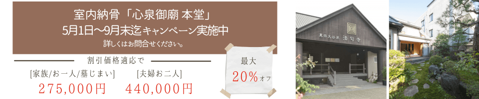 キャンペーン実施中