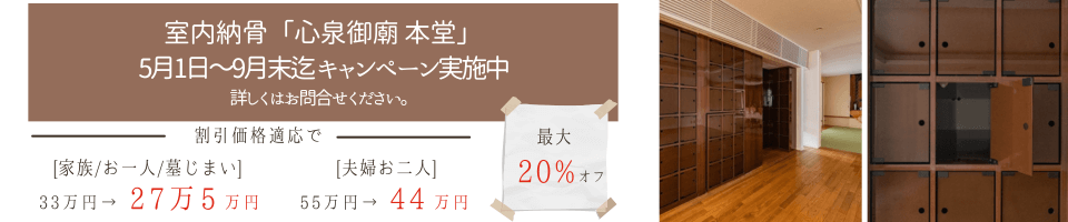 キャンペーン実施中